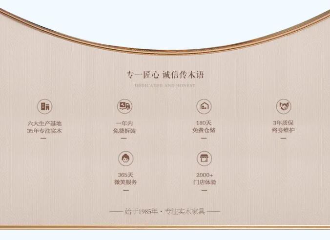 8月裝點極致家！實木家具品質價格皆無憂！