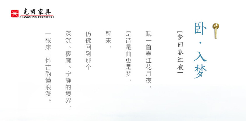 中式風格實木家具不僅是家居用品，更是文化的延續