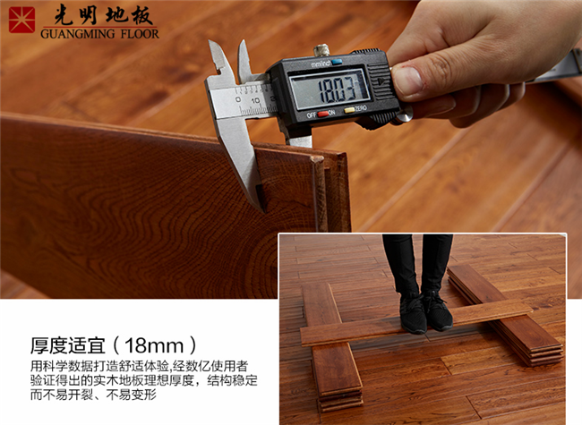 為了家居生活品質，實木地板只買最貴的對不對？