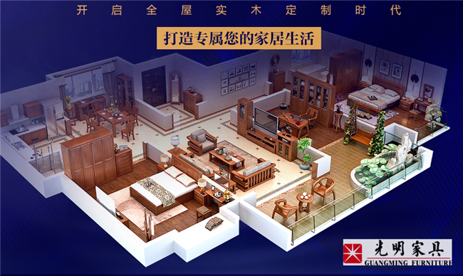 定制家具與定制實木家具區別這么大！