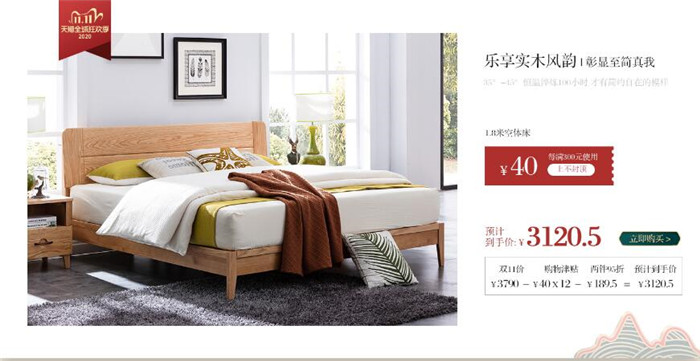 極致輕奢年輕態與實木家具巧妙結合
