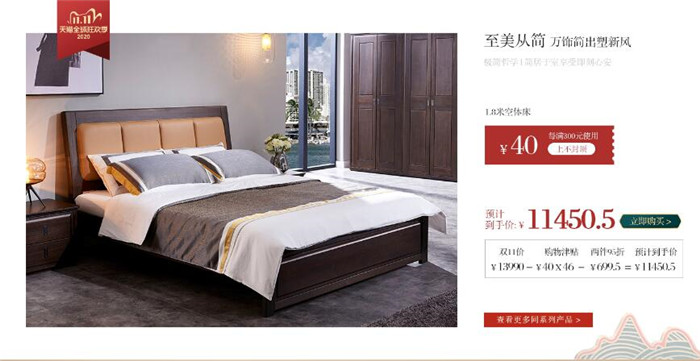 實木家具漲價啦！雙十一逆勢大血拼！?。?/></p><p><br/></p><p style=