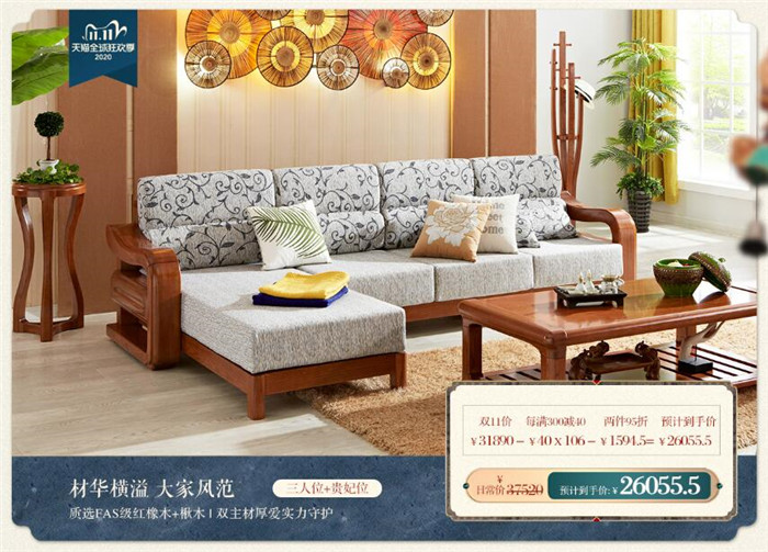 雙十一買家具，你選了幾件實木家具呢？