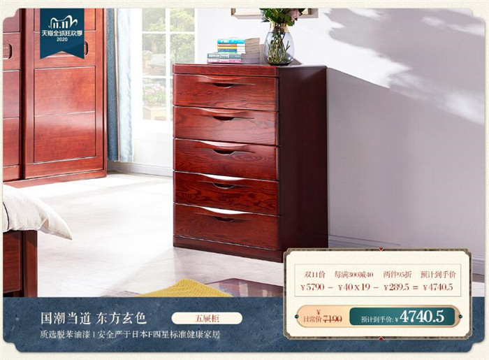 雙十一買家具，你選了幾件實木家具呢？