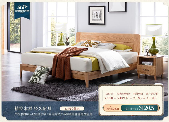 雙十一買家具，你選了幾件實木家具呢？