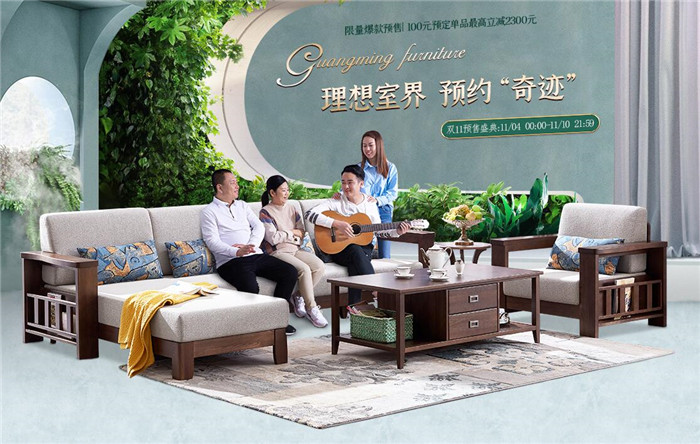 雙十一實木沙發大搶購！你知道的趕快看！