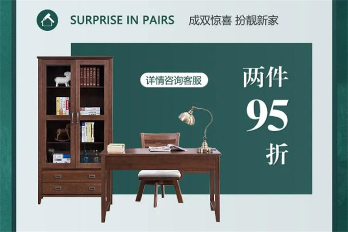 優質實木家具助你一網打盡！