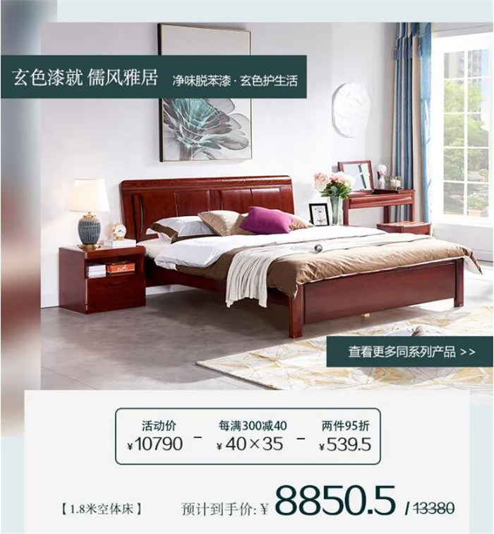 優質實木家具助你一網打盡！