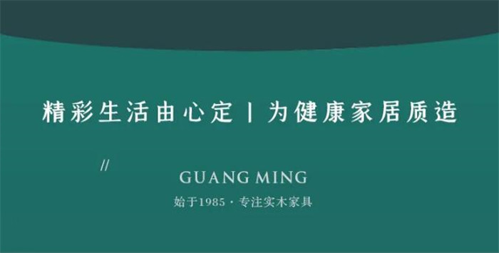 優質實木家具助你一網打盡！
