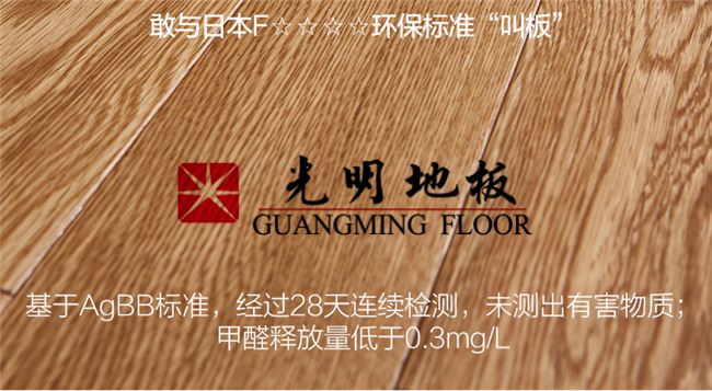 2020年的最后一個月，你的實木地板打理好了嗎？