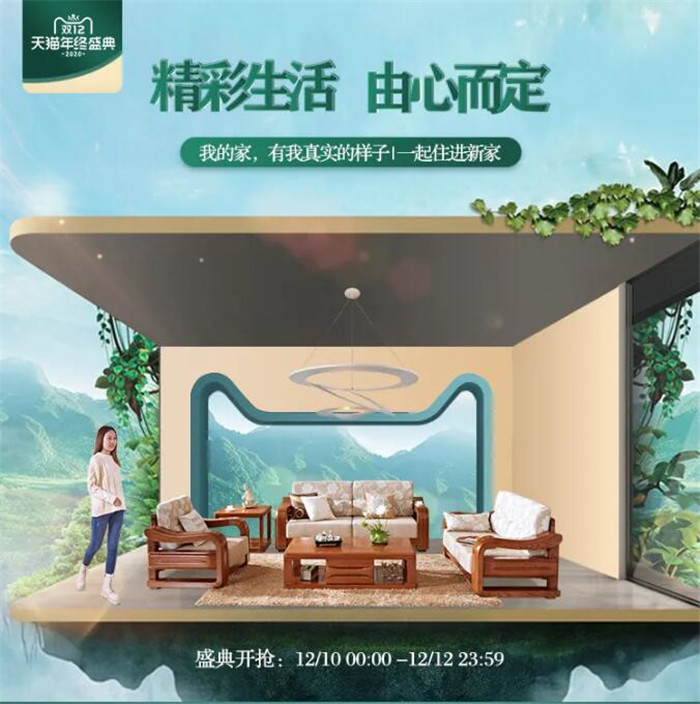 雙十二買家具，紅橡木實木家具如何選！