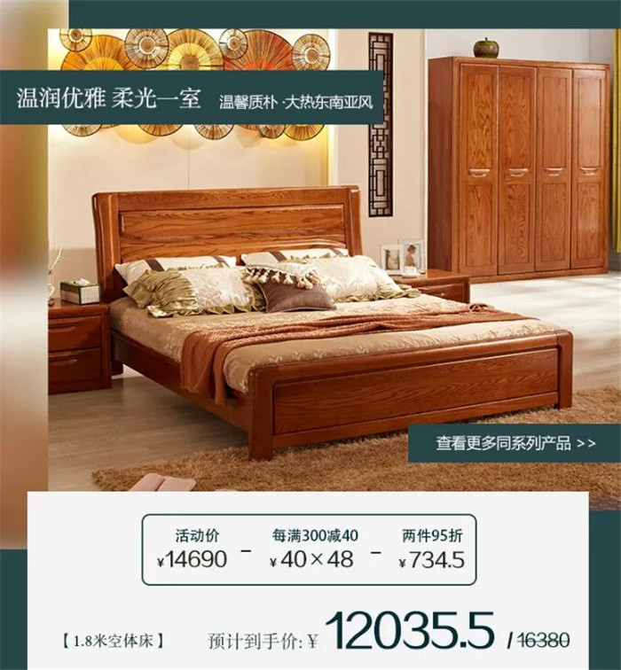 雙十二買家具，紅橡木實木家具如何選！