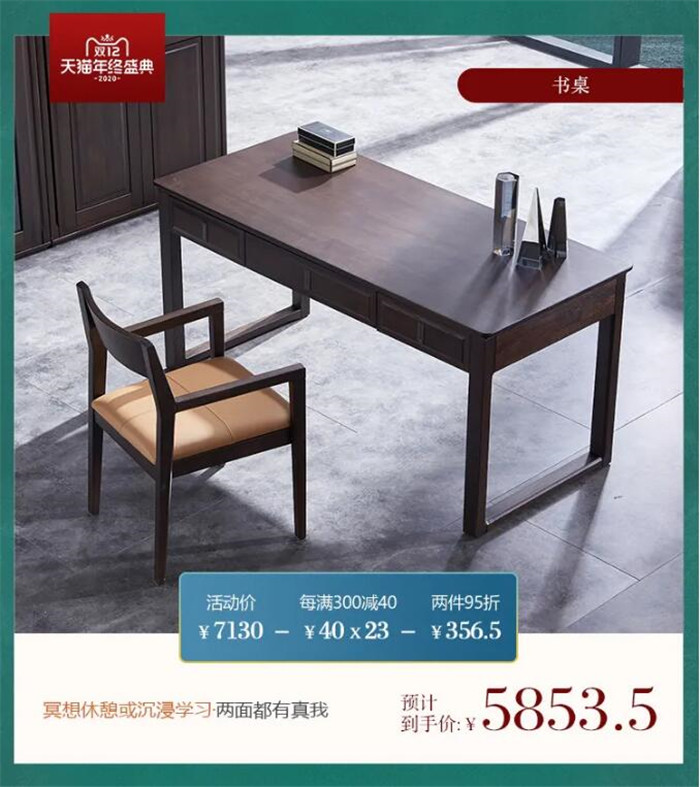 2020年的雙十二最后一天，你的實木家具選對了嗎！