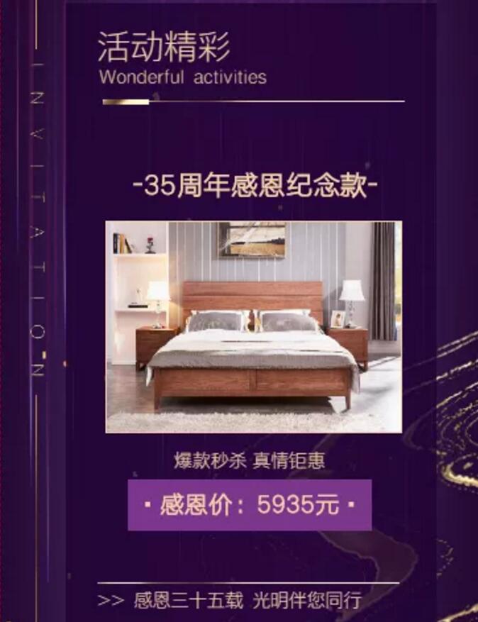 光明家具36周年慶12月19日火爆開啟！