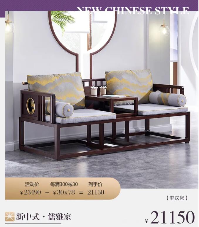 選上一套優質實木家具迎接2021的到來