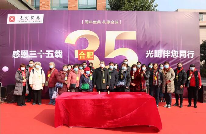光明家具36周年慶典圓滿收官！