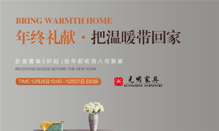 元旦已到春節將至，選購實木餐桌助家宴！