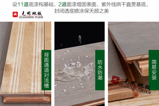 你了解實木地板嗎？不了解實木地板怎么敢去買！