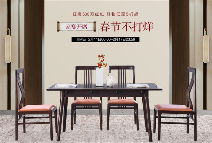 網購實木家具重要的是抓住活動時間！