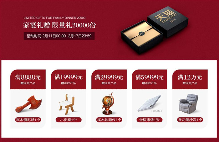 網購實木家具重要的是抓住活動時間！