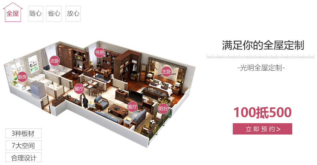 成品家具那么好為啥還要選定制家具?。? width=