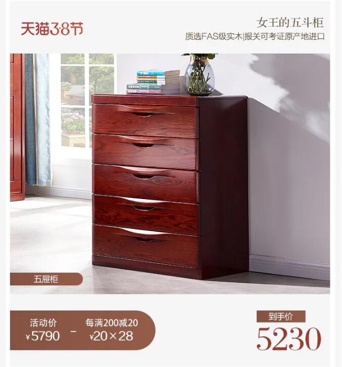 2021年三八女王節優選實木家具超多驚喜等你來！