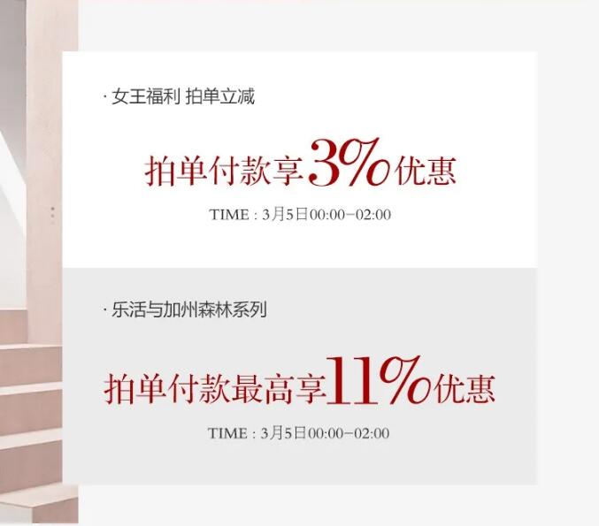 三八女王節讓你知道會花錢就等于會賺錢！