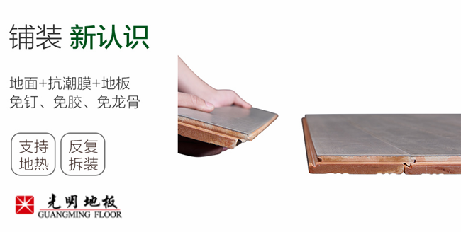 了解實木地板不如了解實木地板品牌！