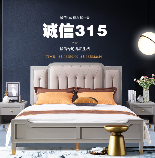 光明家具36年，禮惠3.15國際消費者權益日