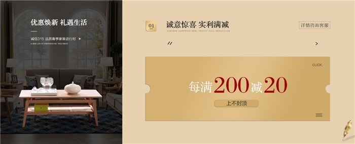 光明家具36年，禮惠3.15國際消費者權益日