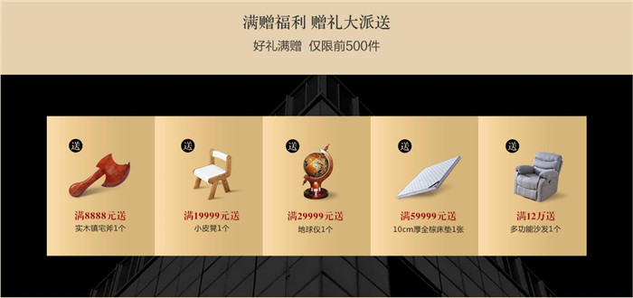 光明家具36年，禮惠3.15國際消費者權益日