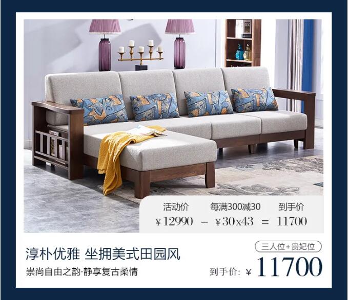 光明家具邀您賞春，好禮相贈，用實木家具妝點幸福生活！