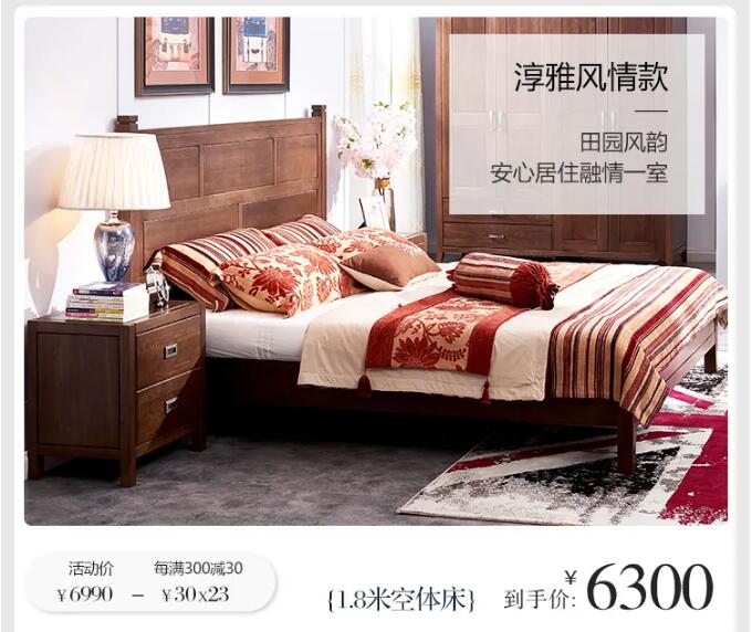 光明家具邀您賞春，好禮相贈，用實木家具妝點幸福生活！