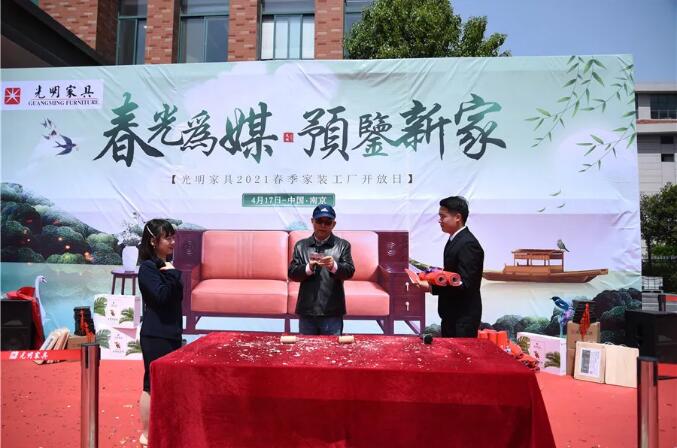 春光為媒 預鑒新家｜光明家具2021春季家裝工廠行圓滿收官！