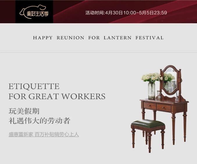 五一勞動節長假，給自己家留上一天勞動的時間吧！