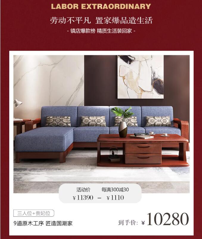 2021年五一勞動節網購實木家具應注意！