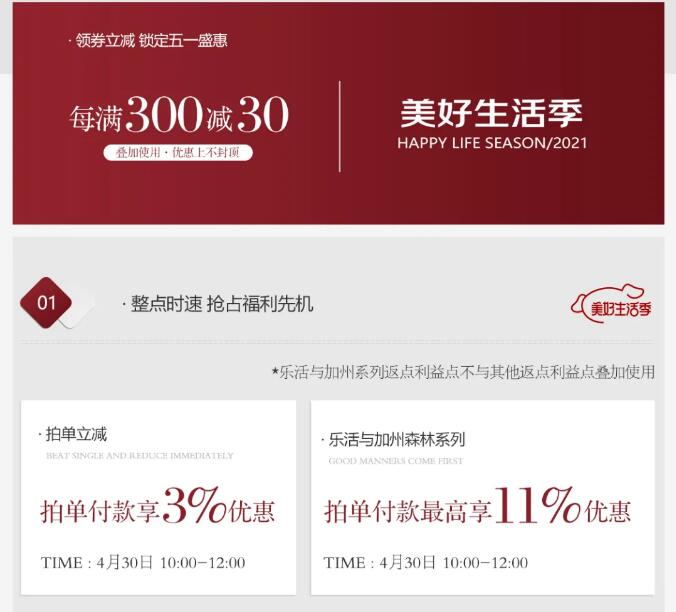 2021年五一勞動節網購實木家具應注意！