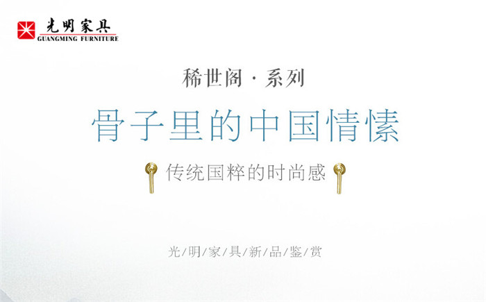 好的實木家具不僅是用具還是藝術品！