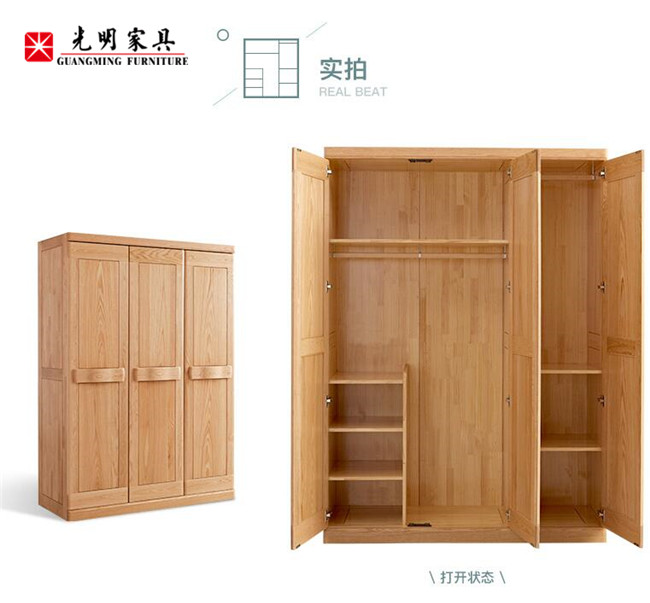 不同的選擇同樣的品質，優質實木衣柜