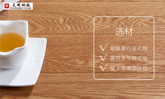開放式廚房鋪設實木地板美觀無憂