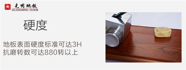 開放式廚房鋪設實木地板美觀無憂
