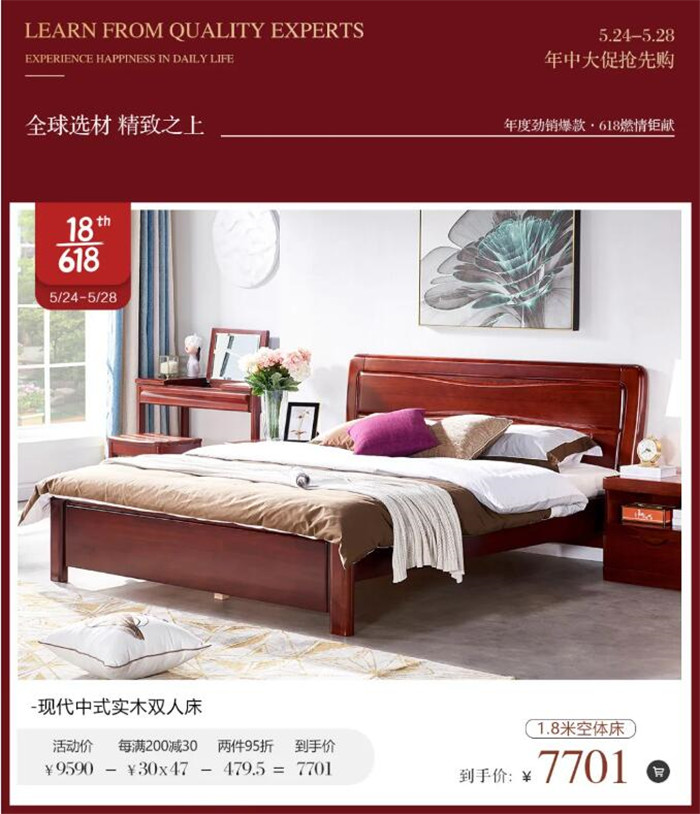 臥室風水你懂嗎？實木床實木衣柜擺放不對影響健康