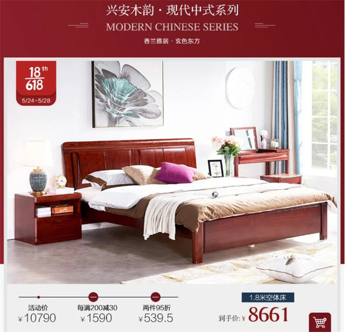 2021年618實木床搶先購馬上了解一下！