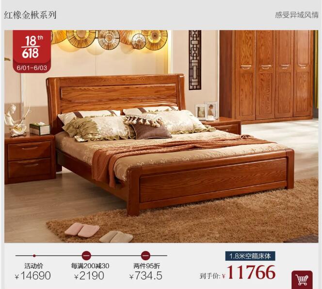 選購優質實木家具就現在！光明家具618提前購不容錯過
