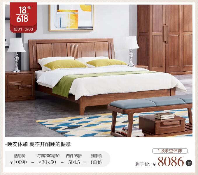 618開始了！選購實木家具的好時機也來了！
