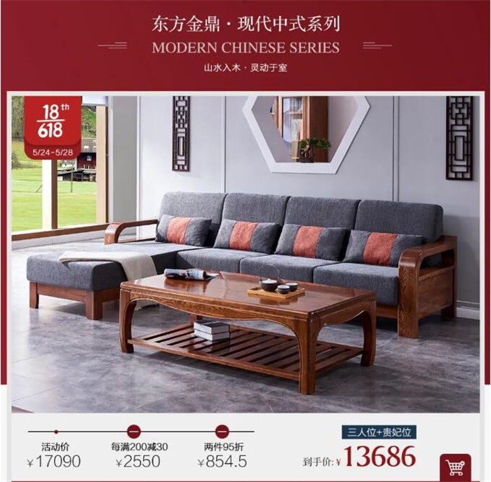 618為家而行，高品質實木家具明智之選