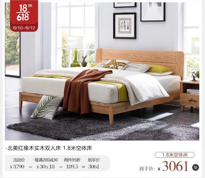 618為家而行，高品質實木家具明智之選