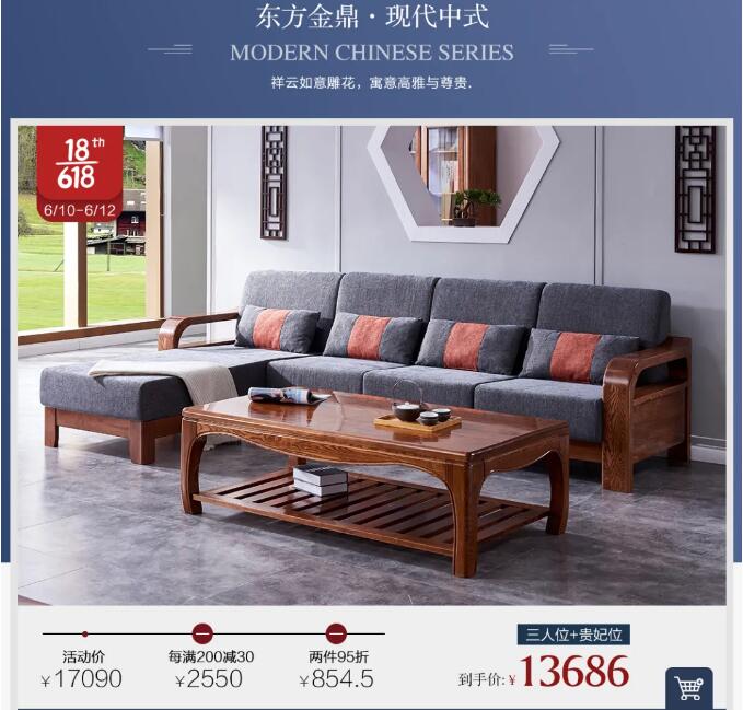 618物狂歡節選購實木家具最簡單的方法！