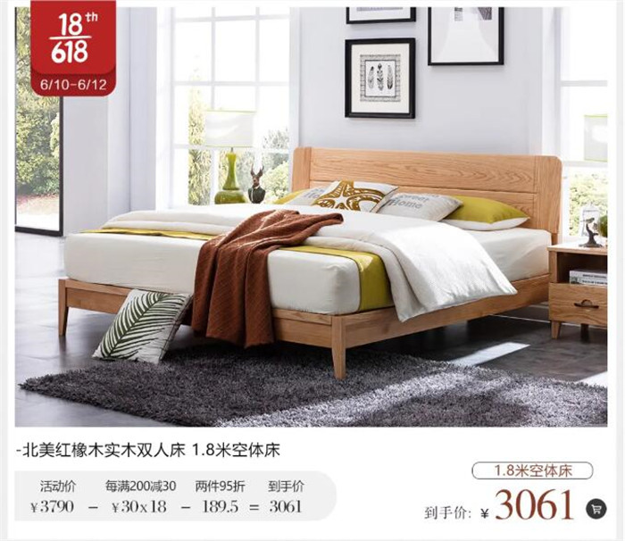 618網購實木家具收貨驗收是關鍵！
