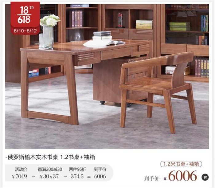 2021年618倒計時，優購實木家具不容錯過